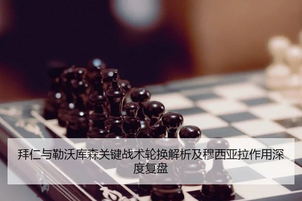 bai-ren-yu-lei-wo-ku-sen-guan-jian-zhan-shu-lun-huan-jie-xi-ji-mu-xi-ya-la-zuo-yong-shen-du-fu-pan-2-888.jpg